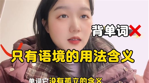 扎心真相：单词全认识却读不懂？因为你只是在“认字”，不是在“理解” 扫盲核心策略：饱和式“可理解输入” (Massive Comprehensible Inpu