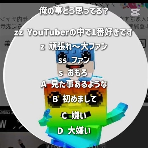 左にある英語をコメ欄に書いてくれ！