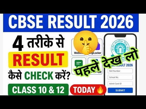 CBSE Result kaise check kre online 2026 / class 10&12 cbse result 2025 26 /live result cbse