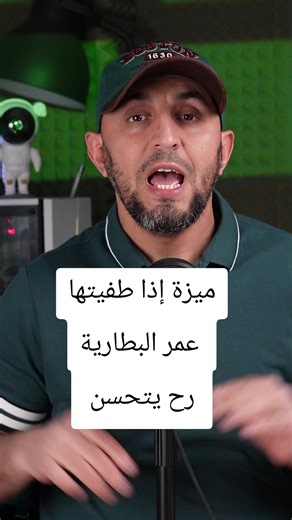 ميزة إذا طفيتها عمر البطارية رح يتحسن #fyp #fyppppppppppppppppppppppp #tech #howto #tips