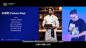 95K views · 508 reactions | 記得 8/2 那天在【2023 AWS...