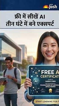 फ्री में सीखें AI: 3 घंटे में बनें Expert | Free AI Course For Beginners