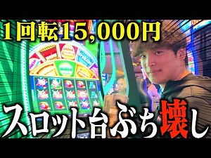 Gamblers take on high-stakes slot machines in Las Vegas with a war chest of 3 million yen