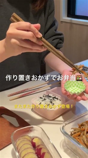 作り置きおかずでお弁当作り🍱#作り置き #お弁当 #暮らしのvlog #bentobox #lunchideas #mealprep