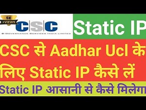 CSC Aadhar Ucl Static ip | Static ip kaise milega | Static ip kaise le |
