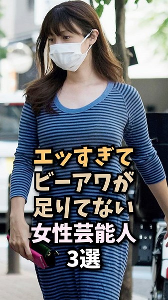 ㊗️1 Million Views!! 3 Female Celebrities Who Are Winning at Both Work and Life🤤#KyokoFukada#Fukak...