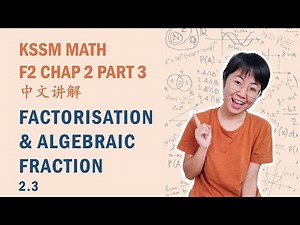 中文讲解 KSSM Math Form2 Chap2: Factorisation & Algebraic Fraction (Part 3)