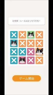 【Meowdoku】数独×マインスイーパ融合パズル！猫たちの縄張りを探せ！！【アプリゲーム紹介】