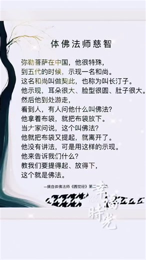 【体佛法师开示的弘扬者】最新视频上线，求关注！