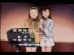 Detective Conan Op 4 (Japan)