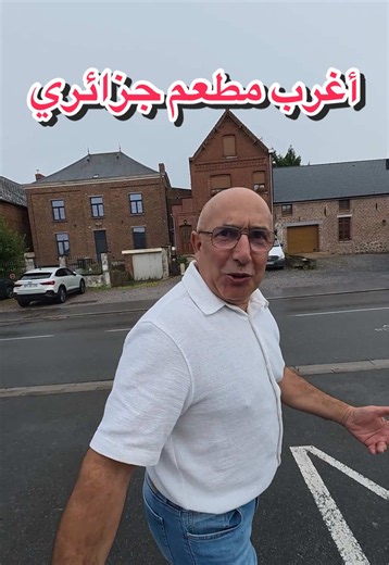 أغرب مطعم جزائري في الحدود #الجزائر #travel #algerie #الشعب_الصيني_ماله_ح😂 #dz