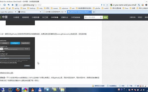 github for windwos客户端的用法