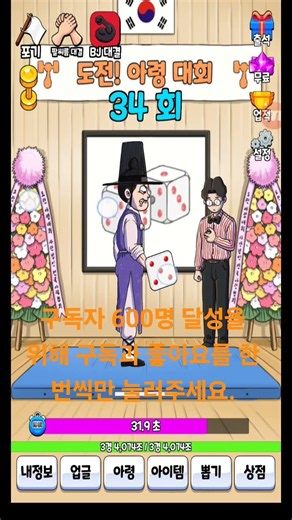 팔씨름왕 키우기 아령 도전 대회 🔥 | #게임하는용사tv #팔씨름 #키우기게임