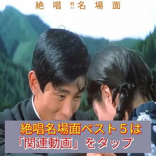 🔔「絶唱(名場面 ! !)」#舟木一夫コンサート