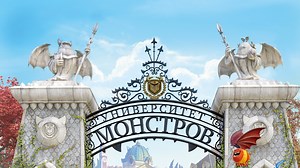 Monsters University - Apple TV