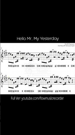 명탐정 코난 OST - Hello Mr. My Yesterday 리코더악보