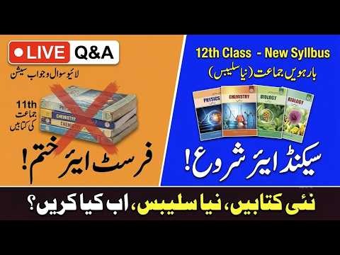 11th Exams Over! ➔ Everything About 12th Class New Syllabus | Live Q&A