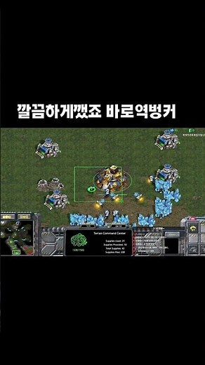 스타고인물테란이 알려주는 포토러쉬 졸라쉽게막는방법ㅋㅋ#shorts #shortvideo #short #gaming #gameplay #games #스타크래프트 #starcraft