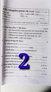 Original Question Third summative evaluation 2025 #exam #education