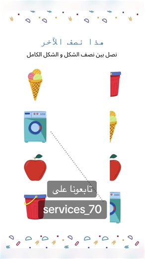 نشاط للاسبوع التمهيدي في المدرسة