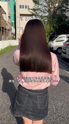 ヘアケアがんばるのが1番の垢抜け👊🏻❤️ #おすすめ#ロングヘア#ヘアケア