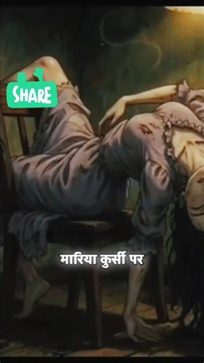रूमा को पता चल गया मारिया के साथ क्या हुआ #horrortale #animatedstories #scary