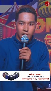 1.5M views · 10K reactions | COMEDY KIRO RASTRA KO HERO | EPISODE 10 https://www.youtube.com/watch?v=ymSpWcmamk0 #musicnepal #nepalicomedy #comedykirorastrakohero #Ep10 #reels | Music Nepal | Facebook