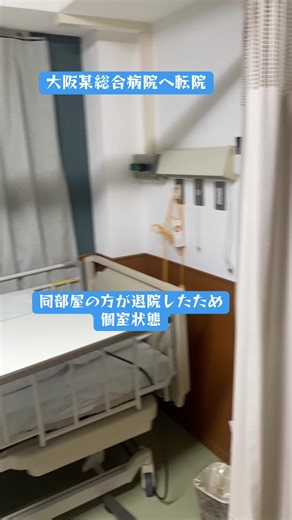 病院食特集：大阪某総合病院の食事