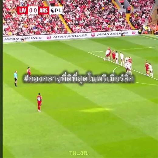 Decane Riceeeeee🪄🧠🔥 #football #fyp #arsenal #ฟีดดดシ