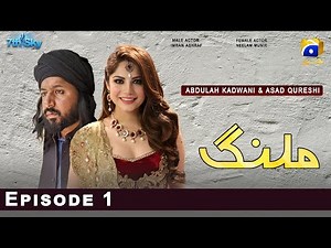 Malang Episode 1 - Imran ashraf awan & Neelam munir New pakistani drama