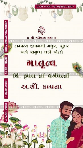 Make Baby Shower Invitation Card with Krishna Blessing Theme
