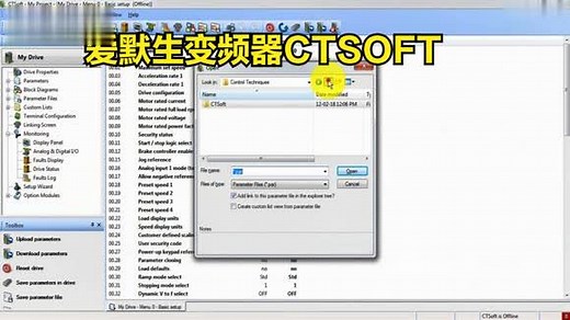 艾默生变频器驱动参数设置、下载和保存
