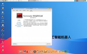 高级终端的未来terminator终端终结者