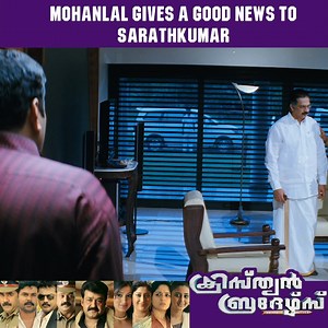 322K views · 12K reactions | Christian Brothers | Christian Brothers Malayalam Movie | Mohanlal | Suresh Gopi | Dileep | Sarath Kumar | Sai Kumar | Biju Menon | Vijayaraghavan | Kaniha | Kavya Madhavan | API Malayalam Movies | Facebook