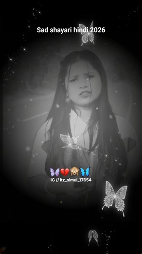 💔 एकतरफा प्यार की दर्द भरी शायरी | One Side Love Shayari