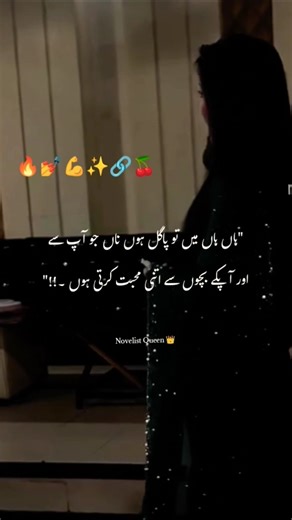 Mirza ghalib ki aulad 😆 | Urdu best novels ⚡| romantic Urdu novels 🎀| possessive hero 💪| Urdu novel
