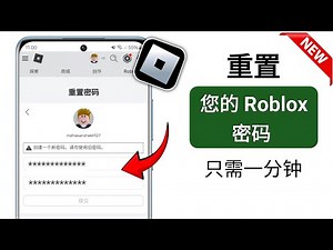 如何重置忘记的 Roblox 密码 | 如何在没有电子邮件的情况下重置您的 Roblox 密码