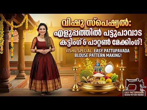Body measurements വെച്ച് പട്ടുപാവാട ബ്ലൗസ് വെട്ടാൻ പഠിക്കാം, Long bloouse pattern making