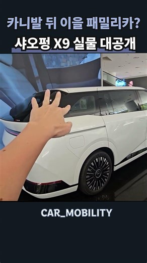 [Part 1][Exclusive] "Carnival in Big Trouble"... Exclusive Review of Xpeng EV Minivan X9 / C&M