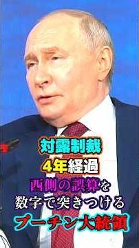 $300 Billion Frozen, Now Over $500 Billion. President Putin Slashes Through the Failure of Wester...