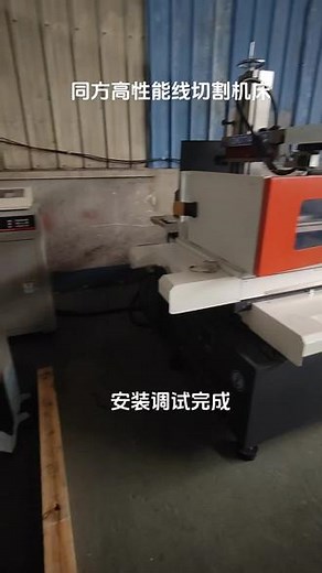 同方易教4.0安装教程