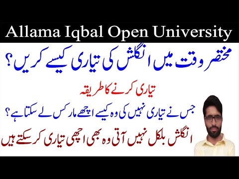 BA 1423|1424 Code Guess Paper انگلش کی تیارکرنے کا طریقہ | AIOU BA English Guess Paper