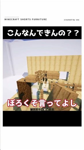 [Minecraft] Do you know what you'll always find in a Japanese-style inn? #shorts #Minecraft