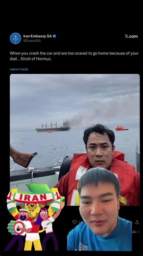 #ข่าวtiktok #อิสราเอล #อิหร่าน #เรือ #ไทย