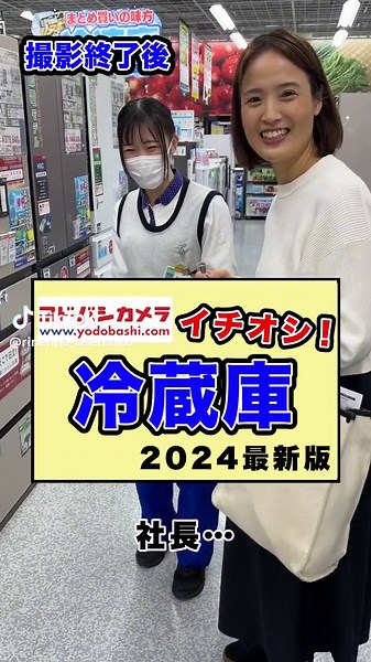 ヨドバシカメラで冷蔵庫を購入する際のおすすめポイントとは？