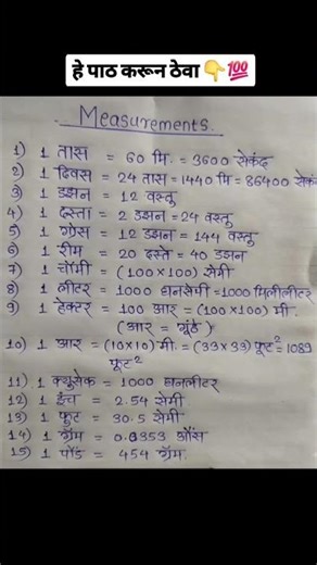 police bharti maths | पोलीस भरती #policebharti #maths #viral #shorts #study #mathematics #ssc