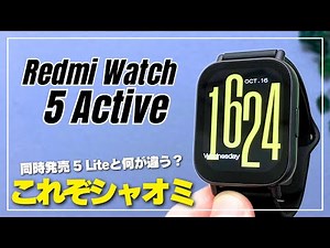 [It's super cheap, but what do you think?] Xiaomi Redmi Watch 5 Active: What are the appearance, ...