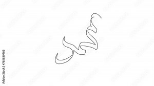 Animated self drawing of Calligraphy name of Prophet Muhammad video illustration. Calligraphy name of Prophet Muhammad in simple linear style illustration. Arabic Translate : Prophet Muhammad