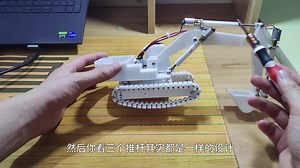 3D打印自制百元左右RC挖掘机实操与基本制造原理