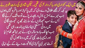 2025 Romantic And Moral stories in urdu || Urdu hindi | Love Story